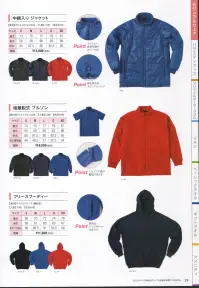 広洋物産 BLOUSON 袖着脱式ブルゾン(10枚入) スナップで裾が着脱できます。※10枚入りです。※この商品はご注文後のキャンセル、返品及び交換は出来ませんのでご注意下さい。※なお、この商品のお支払方法は、先振込（代金引換以外）にて承り、ご入金確認後の手配となります。※在庫限りで終了となります。 関連情報 カタログ 24ページ