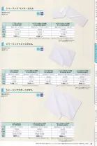 カタログ・関連情報