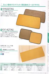 広洋物産 BD1000G 反応染めゴールドタオル バスタオル(1000匁/84枚入) 汎用性の高いリネンの定番。ゴールドシリーズです。 ※84枚入りです。※この商品はご注文後のキャンセル、返品及び交換は出来ませんのでご注意下さい。※なお、この商品のお支払方法は、先振込（代金引換以外）にて承り、ご入金確認後の手配となります。 関連情報 カタログ 52ページ