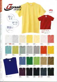 広洋物産 TR180-001 トライセイル ヘビーウエイトTシャツ（ホワイト/100枚入）※4L50枚入 圧倒的なカラーバリエーションとサイズ展開が自慢のスタンダードTシャツ。厚くて丈夫！選べるサイズ！多彩なバリエーション。 ベビーサイズが新登場！！スナップ付きで着脱が容易に。 ●プレミアムコットン新疆綿セミコーマ糸使用。 大陸気候を利用し栽培された最高級の綿糸です。通常の綿糸よりも天然の油脂分が多く、しなやかで肌触り良く、快適な着心地です。新疆綿は毛足がとても長い（繊維が長い）ため、ふんわりとした仕上がりで、滑らかになります。 ※「5Lサイズ」は、「TR180-TR001-B」に掲載しております。※100枚入りです。(4L・5Lは50枚)※この商品はご注文後のキャンセル、返品及び交換は出来ませんのでご注意下さい。※なお、この商品のお支払方法は、先振込（代金引換以外）にて承り、ご入金確認後の手配となります。 関連情報 カタログ 3ページ