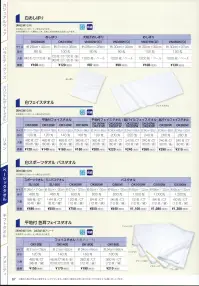 広洋物産 OK242W 総パイル白フェイスタオル（240匁/240枚入） ※240枚入りです。※この商品はご注文後のキャンセル、返品及び交換は出来ませんのでご注意下さい。※なお、この商品のお支払方法は、先振込（代金引換以外）にて承り、ご入金確認後の手配となります。 関連情報 カタログ 67ページ