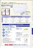 カタログ・関連情報