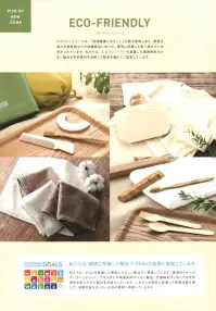 広洋物産 ECO-TB-P 竹歯ブラシ 紙袋タイプ（750個入） 竹の天然素材で作ったアメニティプラスチックなどの石油製品の削減を目指し、天然素材を取り入れたアイテムをご用意。当商品の他にも、竹を使ったくしなどのアメニティ、松を使用したフォークやスプーンなどのカトラリーのほか、竹から生まれた天然繊維のタオルもご用意しています。紙箱入りのものもご用意しております。(ECO-TB-B)※750個入りです。※この商品はご注文後のキャンセル、返品及び交換は出来ませんのでご注意下さい。※なお、この商品のお支払方法は、先振込（代金引換以外）にて承り、ご入金確認後の手配となります。 関連情報 カタログ 1ページ