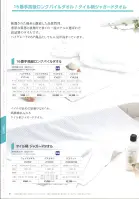 カタログ・関連情報