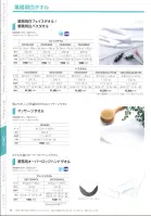 カタログ・関連情報