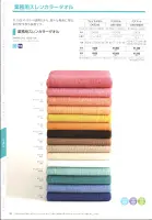 カタログ・関連情報