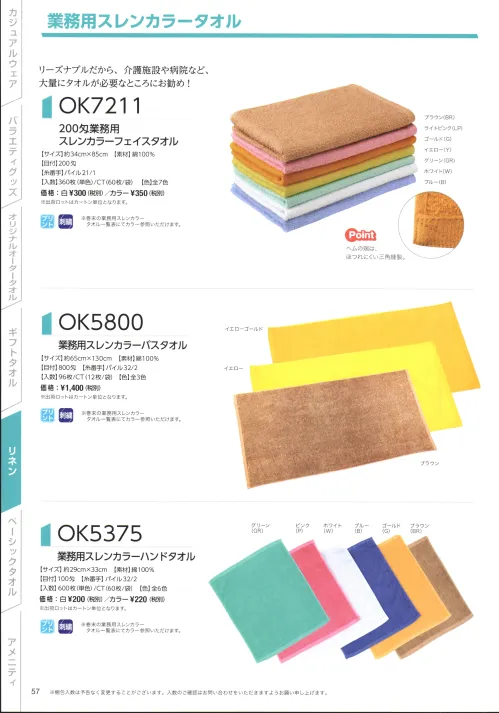 医療白衣com 200匁業務用スレンカラーフェイスタオル（ホワイト/360枚