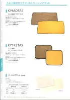 カタログ・関連情報