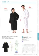 カタログ・関連情報