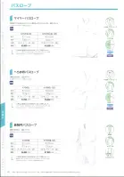 カタログ・関連情報