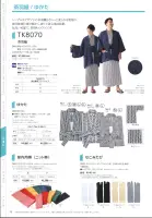 カタログ・関連情報