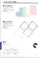 カタログ・関連情報