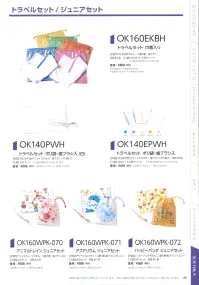 広洋物産 OK160WPK-071 アクアリウム ジュニアセット（300セット入） 関連情報 カタログ 88ページ