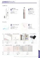 カタログ・関連情報