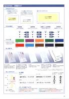 カタログ・関連情報