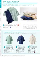 カタログ・関連情報
