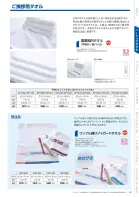 カタログ・関連情報