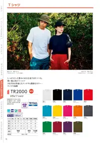 広洋物産 TR2000-A1 ドライTシャツ(XS～XXL) 関連情報 カタログ 73ページ