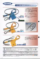 カタログ・関連情報