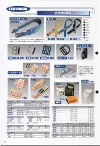 藤井電工 P-254 ペンチケース（ペンチ差し） ※この商品はご注文後のキャンセル、返品及び交換は出来ませんのでご注意下さい。※なお、この商品のお支払方法は、先振込（代金引換以外）にて承り、ご入金確認後の手配となります。 関連情報 カタログ 13ページ