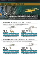 カタログ・関連情報