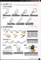 カタログ・関連情報