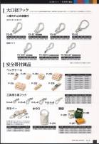 カタログ・関連情報