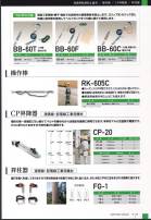 カタログ・関連情報