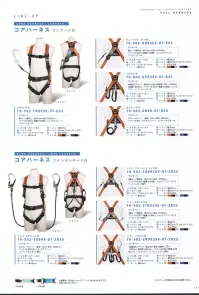 藤井電工 TH-502-2NV93SV コアハーネス ツインランヤード付（ノビロン）（TH-502-2NV93SV-OT-2R23） CORE HARNESS-コアハーネス-作業ベルトが標準装備。長時間作業を快適にするスタンダードモデル。■POINT.1 作業ベルト付作業ベルトが標準装備となっており、現場での作業が多い方に最適。■POINT.2 V型腿ベルト墜落防止時の衝撃を骨盤全体で受け止め、身体保持の安定性に優れています。■POINT.3 装着しやすい装着しやすいワンタッチバックルと、裏返りを防ぐ背面デザインの採用で装着がスムーズ。□ランヤード【伸縮自在ストラップ:幅32mm×長さ（収縮時1，100～1，200mm、伸長時1，550mm）、フック:FS-93SV（軽量・SV回転）】×2・ショックアブソーバ・フックハンガー2個付※この商品は受注生産になります。※受注生産品につきましては、ご注文後のキャンセル、返品及び他の商品との交換、色・サイズ交換が出来ませんのでご注意ください。※受注生産品のお支払い方法は、先振込（代金引換以外）にて承り、ご入金確認後の手配となります。 関連情報 カタログ 10ページ