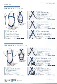 藤井電工 TH-510-OH93SV ライトハーネス ランヤード付（ワン・ハンド リトラ）（TH-510-OH93SV-OT-R23） LIGHT HARNESS-ライトハーネス-現場での動きやすさを重視。安全性にも優れた最軽量モデル。■POINT.1 抜群の動きやすさ必要最小限のベルト構成のシンプル設計。装着性が向上し、抜群の動きやすさを実現。■POINT.2 軽くて疲れない安全性能を保ちながら、重さ約820ｇというシリーズ最軽量モデル。■POINT.3 軽やかなライトブルーベルト色は視認性の高い明るい青色。バリエーションとして黒ベルト版もご用意しています。【ランヤード】・織ロープ巻取式:幅15mm×長さ1，600mm・フック:FS-93SV（軽量・SV回転）・ショックアブソーバ・フックハンガー付※この商品は受注生産になります。※受注生産品につきましては、ご注文後のキャンセル、返品及び他の商品との交換、色・サイズ交換が出来ませんのでご注意ください。※受注生産品のお支払い方法は、先振込（代金引換以外）にて承り、ご入金確認後の手配となります。 関連情報 カタログ 12ページ