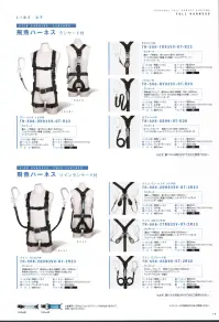 藤井電工 TH-506-OH93SV 飛燕ハーネス ランヤード付（ワン・ハンド リトラ）（TH-506-OH93SV-OT-R23） HIEN HARNESS-飛燕ハーネス-多くの工具類を装備でき、動きやすさも配慮したY型モデル。■POINT1 広い道具取付けスペース胴ベルト部に道具取付けスペースを広く確保したY型のフルハーネス。多くの工具類を必要とする作業に最適。■POINT.2 束縛感がない腿部は左右が独立した、束縛感の少ない水平型腿ベルト。道具を多く装備しても動きやすい設計。■POINT.3 身体に合わせてフィットベルトの長さの調節範囲を広くとっているため、夏服・冬服でもぴったり装着が可能。【ランヤード】・織ロープ巻取式:幅15mm×長さ1，600mm・フック:FS-93SV（軽量・SV回転）・ショックアブソーバ・フックハンガー付※必ず、胴ベルトを取りつけてからご使用ください。※この商品は受注生産になります。※受注生産品につきましては、ご注文後のキャンセル、返品及び他の商品との交換、色・サイズ交換が出来ませんのでご注意ください。※受注生産品のお支払い方法は、先振込（代金引換以外）にて承り、ご入金確認後の手配となります。 関連情報 カタログ 16ページ