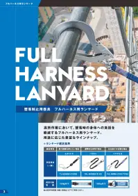 藤井電工 MS-15-00 マッスルスーツ ハーネスプラス フルハーネスに取り付けて現場のつらい姿勢をサポート 東京理科大学発の技術で開発された、軽量・高性能なアシストスーツ「マッスルスーツ ハーネスプラス」。腰部への負担を大幅に軽減し、安全性と快適性を両立しました。 特徴 ・東京理科大学発のアシストスーツ ・ツヨロン製フルハーネスX型専用※フルハーネスは別売りです。 ・腰の負担を平均30％軽減（※筋電位比較） ・洗濯可能だから衛生的 ・フリーサイズ（身長150～200cm対応） ・軽量210gで持ち運びも快適 ・藤井電工社の安全試験に合格 仕様 品番:MS-15-00 品名:マッスルスーツ ハーネスプラス 重量:約210g 製造元:株式会社イノフィス・重量物の上げ下げ、前傾姿勢や、長時間の中腰作業に 適用ハーネス TH-502 / TH-504 / TH-508 / TH-509 / TH-510 / TH-520 関連情報 カタログ 3ページ