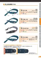 カタログ・関連情報