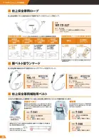 カタログ・関連情報