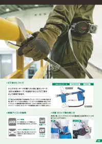 藤井電工 TB-2-LRL593-LRL5931 胴ベルト 2丁掛け ロックリトラ 胴ベルト 2丁掛け ロックリトラロック機構内蔵で常時巻取式のダブルランヤード仕様。作業時も邪魔にならないコンパクト設計。特徴  ・ロック機構内蔵で、万一の落下時も最短距離で安全に停止・常時巻取式でロープが余らず、作業時に絡みにくい・ショックアブソーバ付き・U字つり防止フック（副ランヤード）によりさらなる安全性を確保仕様品番:TB-2-LRL593-LRL5931品名:胴ベルト 2丁掛け ロックリトラ 関連情報 カタログ 44ページ