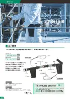 カタログ・関連情報