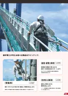 カタログ・関連情報
