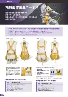 カタログ・関連情報
