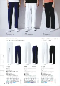 アルベチトセ UN-0078 スクラブパンツ(女) UNITE PANTS COLLECTIONホワイトとネイビー、メディカルの現場で人気の2色のストレートパンツです。ウエストは締め付け感がなく、1日中はいても疲れにくい「脇ゴム仕様」。ホワイトは透けにくさに配慮した、透け防止機能や裏地付きです。ウエストの脇がゴムになっているため、締め付け感がありません。uniteユナイトがメディカルウェアのノウハウを結集したオリジナルブランド unite® 現場の声に応える数々の機能を備えたプロウェアです。洗練された印象を与える上質感と、快適と安全の両面から追求した高い機能性を追求した「ユナイトオリジナル素材」の採用によって、さらに進化しました。 関連情報 カタログ 40ページ