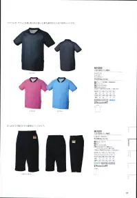 MIZUNO MZ-0200 入浴介助用シャツ(兼用) POLYESTER DYED PLAIN KNITTING & OIQUE カチオンドット＆ピケ吸汗速乾とストレッチにこだわった生地「カチオンドット」をトップスに。はっ水加工と動きやすさを徹底的に考えた生地「ピケ」をパンツに。入浴介助の現場でウェアに求められる機能を考え抜いたベストマッチコンビです。ミズノ体とウェアの関係を探求し続ける総合スポーツブランド「ミズノ」。そのミズノとユナイトが共同開発したメディカルウェアシリーズが「MIZUNO MEDICAL」です。スポーツ分野で培った知見をもとに機能性、着心地性、デザインを追求したミズノメディカルに今年は新たに入浴介助着、リハビリケアウェアのアイテムが追加され、よりメディカルの現場に対応できるうようになりました。DynamotionFitミズノメディカルウェアは、体の働きに追随するミズノ独自のウェア設計をしています。Mizuno Dynamotion Fitは、解剖学や3DCGを使ったトップアスリートの動作解析を基に運動時の動きやすさを追求したウェア構造です。動的機能裁断や機能素材選定により、ウェアの引きつれや圧迫感を軽減し、運動中のフィット感を高めることでパフォーマンスを向上させます。 関連情報 カタログ 149ページ