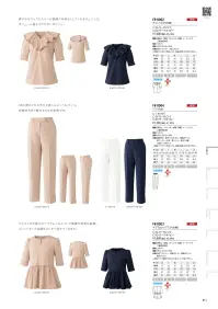 アルベチトセ FR-0004 パンツ(女) 360度どこから見ても美シルエットなパンツ。伸縮性もあり動きやすさも抜群です。工業洗濯対応のイージーケア素材。通気性が高く肌触りもよいので快適です。伸縮性に優れ、動きやすいトリコット素材。高い通気性と柔らかい肌触りで着心地がよく、日々快適に過ごせます。シワになりにくく、型くずれしにくい素材のため、お手入れが簡単です。●後ろウエストゴム仕様●透過防止のためのメッシュ裏地付き 関連情報 カタログ 13ページ
