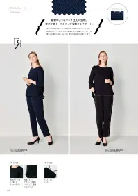 アルベチトセ FR-0006 パンツ(女) 伸縮性があるラクなはき心地。華奢な2本のラインが脚をスッキリ綺麗に見せてくれる効果あり。ウエストゴム・ヒモ入り。織物のようなキレイ見えの生地。伸びが良く、アクティブな動きをサポート。美しい光沢感を持つツイル素材のような見た目のジャージ素材。丸編みのジャージならではの伸縮性があり、現場でのアクティブな動きにも柔軟に対応。SEK(赤)認証の制菌加工も施しています。 関連情報 カタログ 14ページ