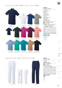 MIZUNO MZ-0501 スクラブパンツ(兼用) MZ-0093のパイピング無し、裏地付パンツを合わせやすいカラーでご用意。●ミズノスポーツのテクノロジーを医療シーンへ幅広いスポーツの分野で、ベストスペックのウェアを追求し続ける総合スポーツブランド「ミズノ」。「MIZUNOMEDICAL」は、そのノウハウを存分に発揮したメディカルウェアシリーズです。スポーツウェアのノウハウを生かした動きやすさ、快適さに加えて、「抗ウイルス加工」を施したウェアもラインナップ。現場に求められる機能を追求しました。●DynamotionFit身体の動きを徹底的に追求した進化形ユニフォームMizunoDynamotionFitは、解剖学や3DCGを使ったトップアスリートの動作解析を基に運動時の動きやすさを追求したウェア構造です。動的機能裁断や機能素材選定により、ウェアの引きつれや圧迫感を軽減し、運動中のフィット感を高めることでパフォーマンスを向上させます。 関連情報 カタログ 93ページ