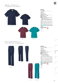 MIZUNO MZ-0311 スクラブ 通気性が高い、清涼感のあるスクラブ。体への負担が少なく、ストレスフリーな着心地です。■交織ストレッチ校倉高通気性・ドライタッチ・ストレッチと高機能な「交織ストレッチ校倉」。撚糸されたタテ糸により適度な生地の清涼感を実現し、衣類のベタつきも防ぎます。涼しく通気性がいいだけではなく制電・制菌と、多くの現場を支える新素材です。※「62 エメラルドグリーン」は、販売を終了致しました。 関連情報 カタログ 125ページ