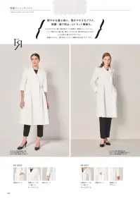 リビモード・キャララ FR-0024 ドクターコート(七分袖)[女] 関連情報 カタログ 12ページ