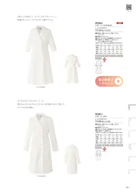 リビモード・キャララ FR-0024 ドクターコート(七分袖)[女] 関連情報 カタログ 13ページ