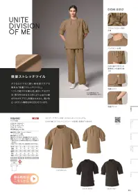 リビモード・キャララ DOM-0052 トップス[女] 関連情報 カタログ 33ページ