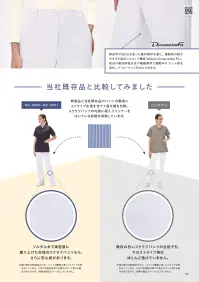 リビモード・キャララ MZ-0601 パンツ[女] 関連情報 カタログ 101ページ