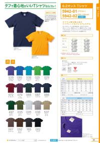 キャブ 5942-02-E 6．2オンス Tシャツ（キッズ） 幼児サイズも充実のプレミアムTシャツ。伸びない、縮まない、やさしい肌ざわり。普段着としてお子様に着せるならば、高級素材のこちらがおすすめ。洗濯しても長く着られるので、コストパフォーマンスも二重丸。普段着として毎日着るなら、高品質で長く使える一枚を。※この商品は、ご注文後のキャンセル・返品・交換ができませんので、ご注意下さいませ。※なお、この商品のお支払方法は、先振込（代金引換以外）にて承り、ご入金確認後の手配となります。※「174 ディープブルー」、「164 カスタード」、「169 フレンチレッド」、「575 アップルグリーン」は、販売を終了致しました。 関連情報 カタログ 22ページ