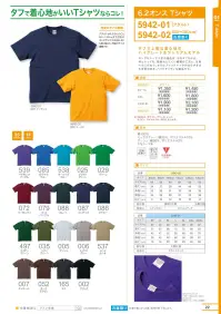 キャブ 5942-02-006 6．2オンス Tシャツ（キッズ） 幼児サイズも充実のプレミアムTシャツ。伸びない、縮まない、やさしい肌ざわり。普段着としてお子様に着せるならば、高級素材のこちらがおすすめ。洗濯しても長く着られるので、コストパフォーマンスも二重丸。普段着として毎日着るなら、高品質で長く使える一枚を。※この商品は、ご注文後のキャンセル・返品・交換ができませんので、ご注意下さいませ。※なお、この商品のお支払方法は、先振込（代金引換以外）にて承り、ご入金確認後の手配となります。 関連情報 カタログ 22ページ